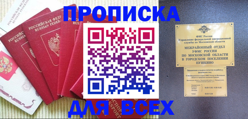 регистрация для школы в Биробиджане
