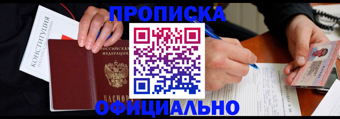 регистрация для школы в Биробиджане