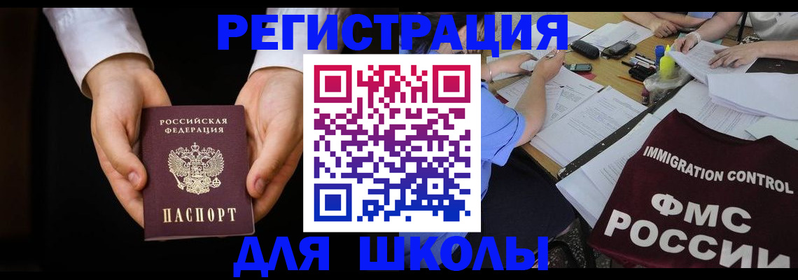прописка законно в Биробиджане